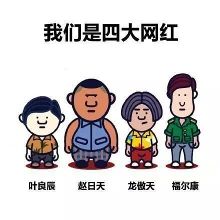 动漫视频丨“薪”华山论剑：萝卜君大战胖老板
